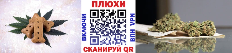 Canna-Cookies марихуана  Донецк 
