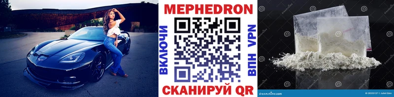 МЕФ кристаллы  площадка формула  Донецк 