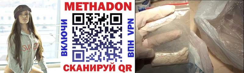 Метадон белоснежный  Донецк 